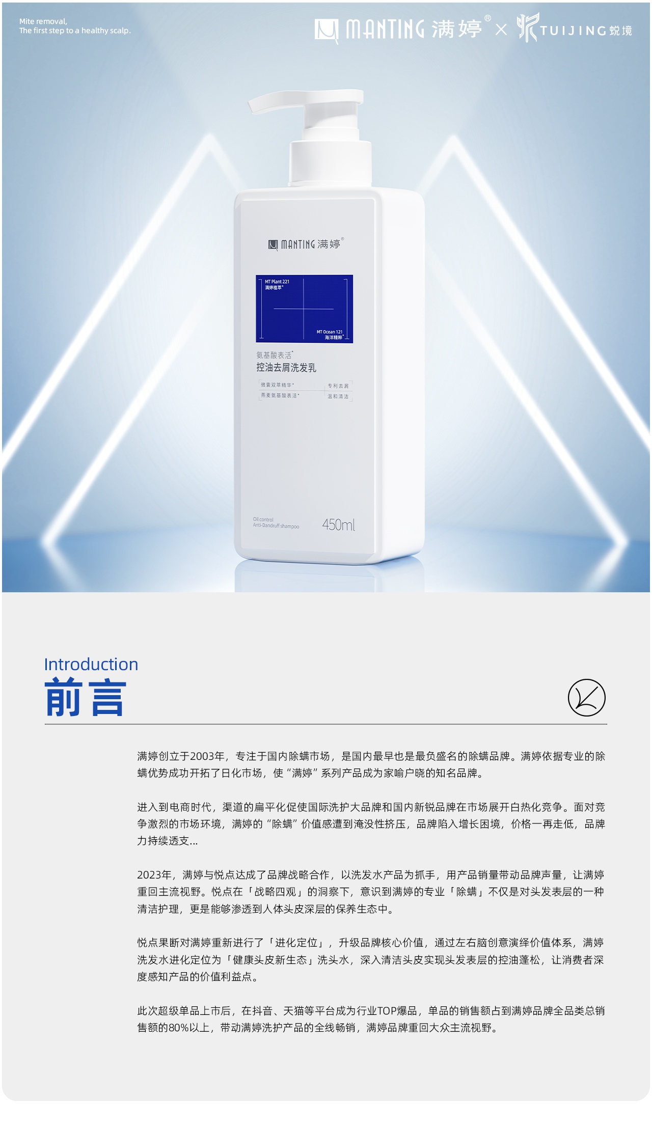 满婷案例设计1218-1_01.jpg