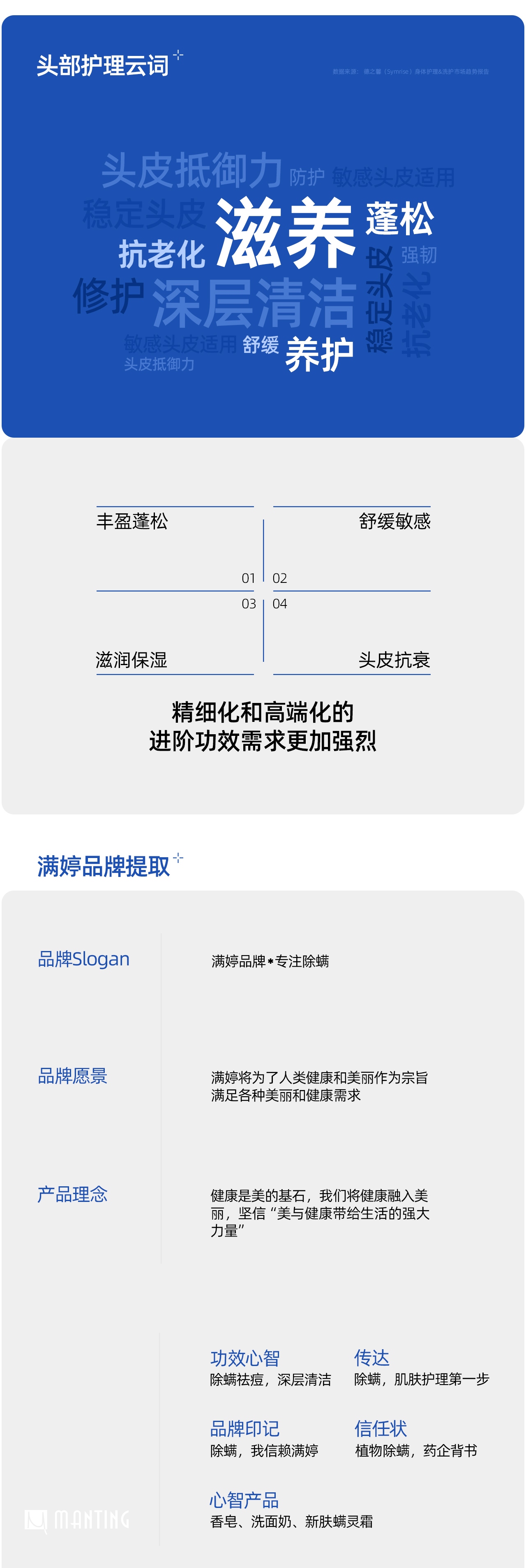 满婷案例设计1218-1_06.jpg