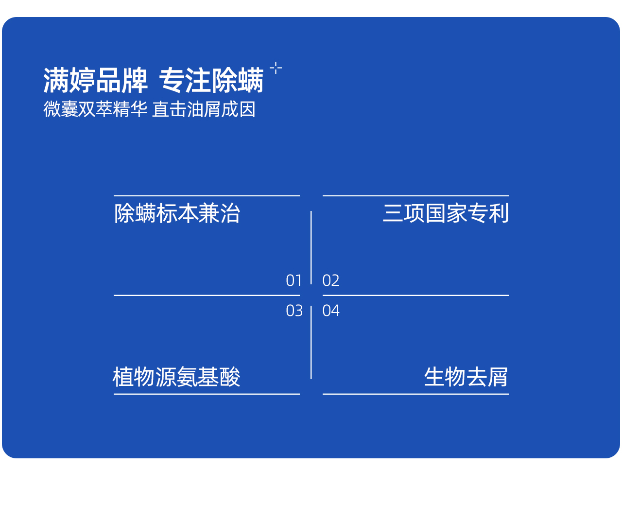 满婷案例设计1218-1_08.jpg